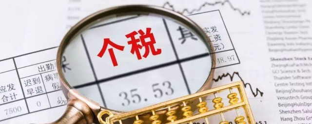 个人所得税怎么退税 3个步骤成功退个人所得税