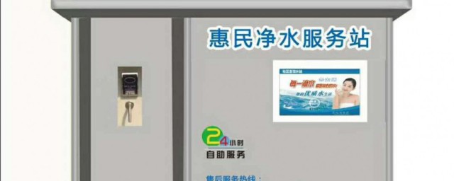 小区直饮水机操作办法 小区直饮水机如何操作