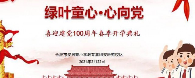 2023年是建党多少年 到2023年为止是建党多长时间