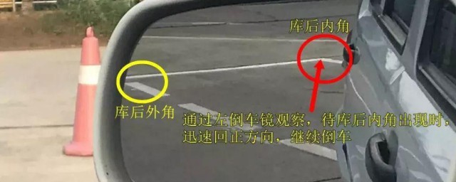 新手侧位出库要领 新手侧位出库的办法