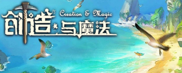 创造与魔法黑霸饲料咋做 创造与魔法黑霸饲料要如何做