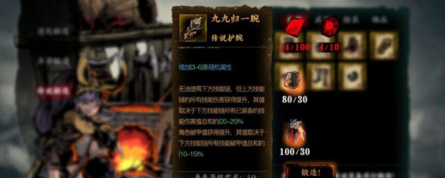 影之刃3食指剧情怎样完成 影之刃3食指剧情怎样做