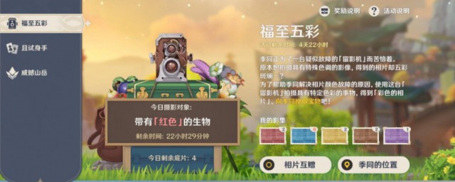 原神无妄坡石像点亮顺序是怎样的 原神无妄坡石像点亮的顺序