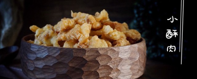 河南酥肉正宗制作技巧 经典名菜小酥肉简化做法分享