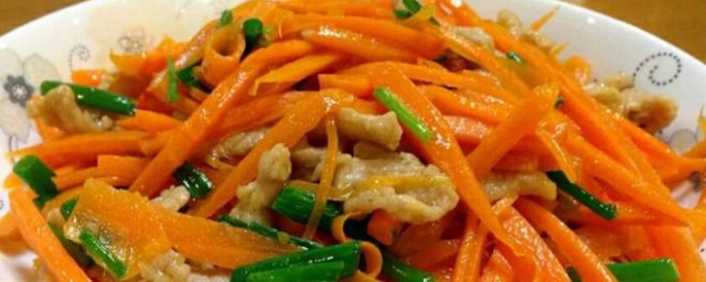 胡萝卜丝炒肉末怎样做 胡萝卜丝炒肉末的做法简介