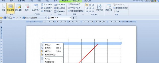 wps表格怎样做迷你趋势图 wps表格做迷你趋势图的做法