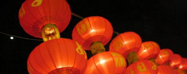 上元节有什么讲究 上元节有哪些讲究