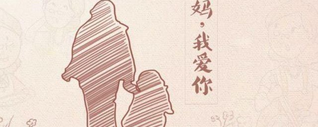 2023年送给妈妈的祝福语大全 2023给妈妈的祝福语有哪些