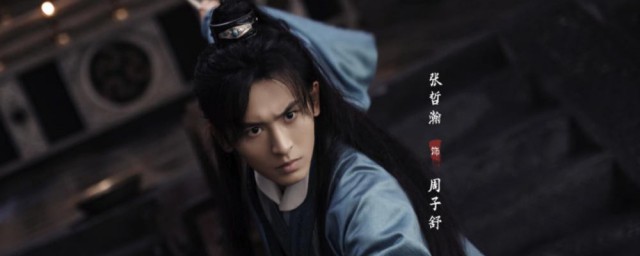 电视剧山河令原著小说是什么 电视剧山河令原著小说简介