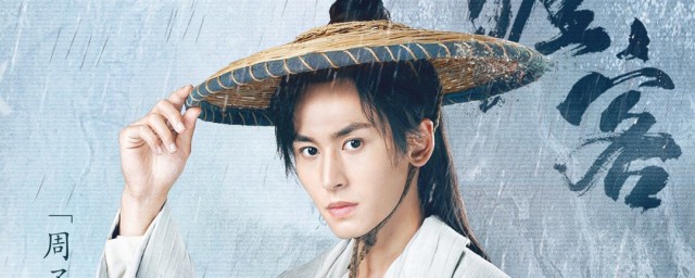 山河令是什么剧 山河令的电视剧简介