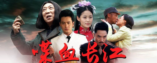 喋血长江仇三的扮演者是谁 喋血长江的电视剧简介