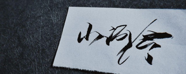 山河令温客行真实身份是什么 温客行的身世是怎样的