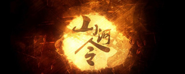 山河令什么时候播出 山河令讲述了什么故事