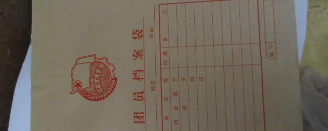 档案袋自己拆开了如何办 档案袋自己拆开了的处理方法