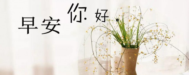 早上发朋友圈的字句 适合早上发朋友圈的励志句子