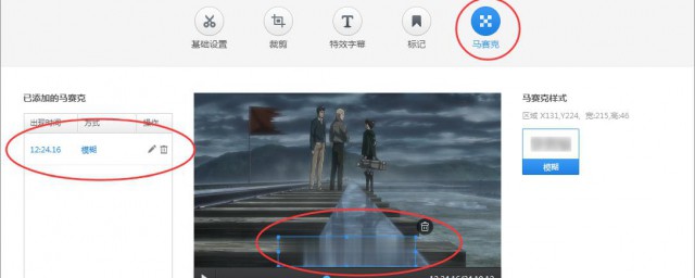 视频怎么加马赛克 视频怎么加马赛克