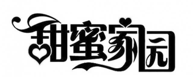 甜蜜家园结局 甜蜜家园结局是什么