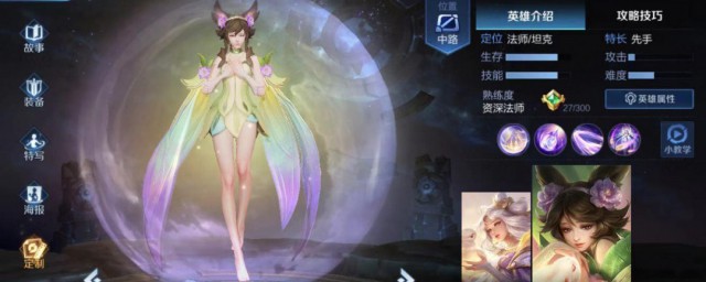 嫦娥铭文出装全面方法 嫦娥铭文出装攻略