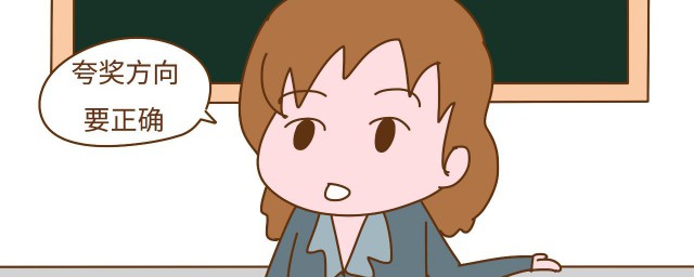 夸奖4岁孩子的办法 怎么夸奖孩子