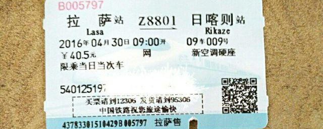 买火车票实用技巧 关于买火车票的实用办法