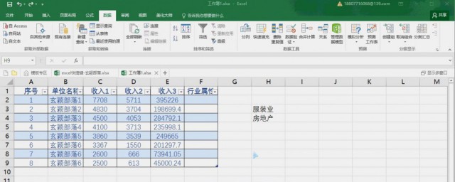 Excel中SUMPRODUCT函数的使用方式 函数的使用方式介绍