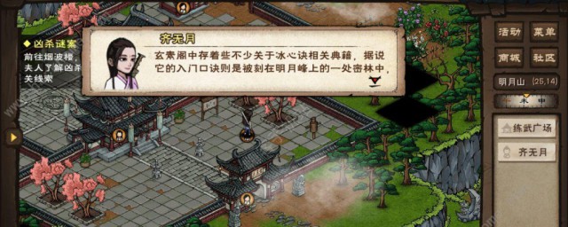 烟雨江湖舍利碎片怎样合成 游戏烟雨江湖简介