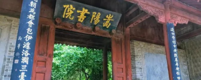 北宋初期四大书院 北宋初期四大书院简介