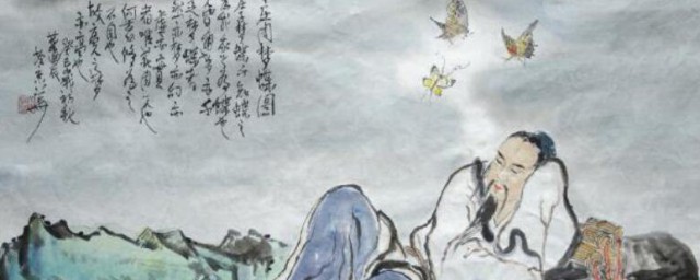 庄周梦蝶的启发是什么 庄周梦蝶的道理简介
