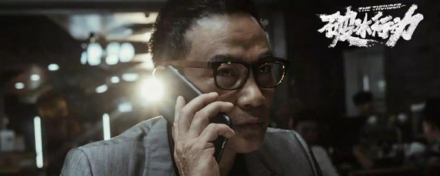 破冰行动讲的是哪里 破冰行动原型在哪里