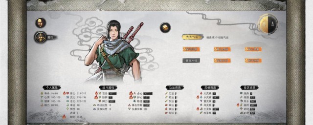 鬼谷八荒洪荒难度攻略 鬼谷八荒开荒攻略