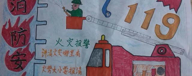 消防手抄报资料 消防手抄报资料内容精选
