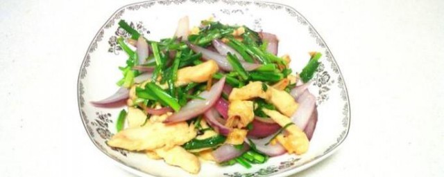 韭菜圆葱炒鸡胸肉的家常做法 韭菜圆葱炒鸡胸肉的做法介绍