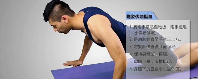 如何练出胸肌 练出胸肌的要领