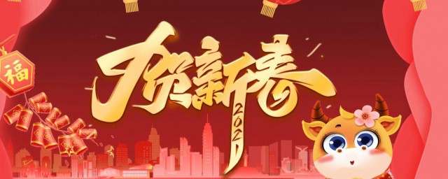 牛年新年红包祝福 有什么新年红包祝福语