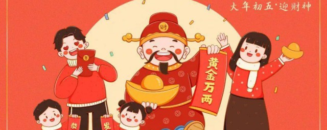 初五串门对谁不好 初五串门有什么不好呢