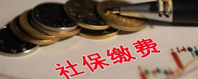 南宁个人最低社保基数 南宁个人最低社保基数是多少