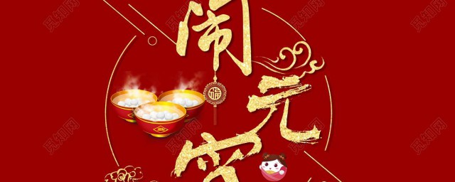 正月十五怎样烧天地 告诉你正月十五怎样烧天地
