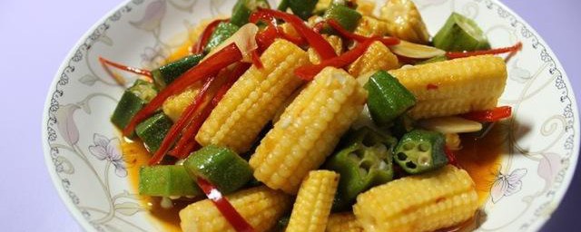 秋葵清炒玉米笋 秋葵清炒玉米笋的做法介绍