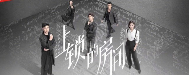 上锁的房间boss是谁 关于上锁的房间简介