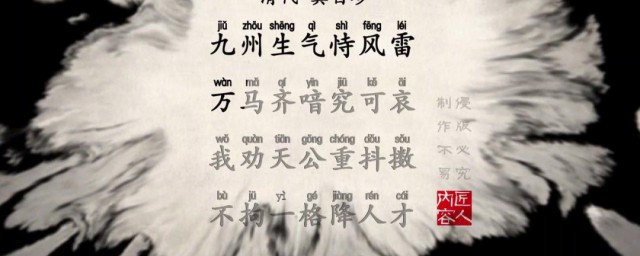 己亥杂诗时代背景是什么 己亥杂诗时代背景介绍