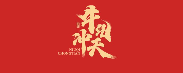 2021年初七朋友圈说说 2021春节正月初七拜年祝福语