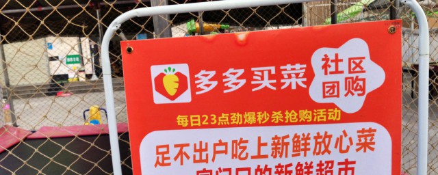 多多买菜怎样更换自提点 多多买菜提货门店更改技巧