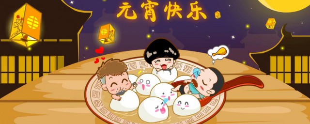 正月十五元宵节要祭祖吗 元宵节祭祖由来