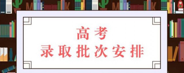 高分考生优先投档线这是如何投档的 高分考生优先投档线这是如何进行投档的