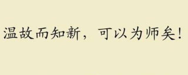 可以为师矣可以的古义今义 可以为师矣可以的古义今义是什么意思