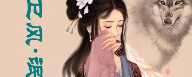 诗经中的氓表达了什么思想感情 诗经中的氓思想感情是什么