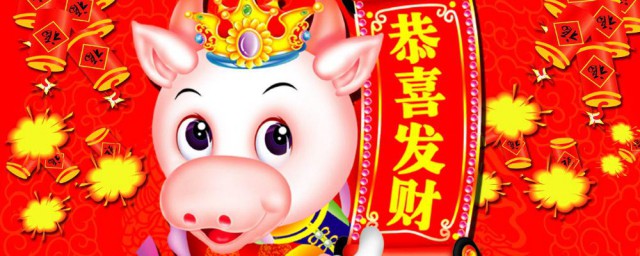 新春的祝福是什么 新年祝福语有什么