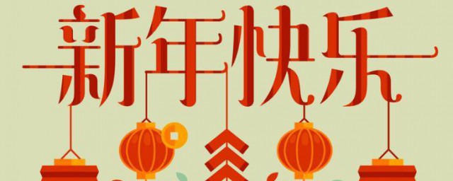 春节祝福语2023最火 春节祝福句子