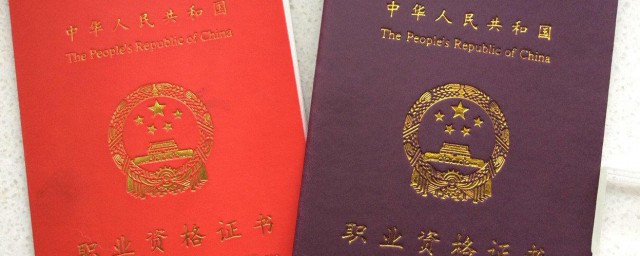 人力资源有哪些证书 人力资源分类都有什么证书