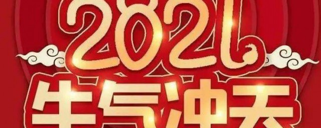 2023初六日子好不好 2023正月初六日子好不好